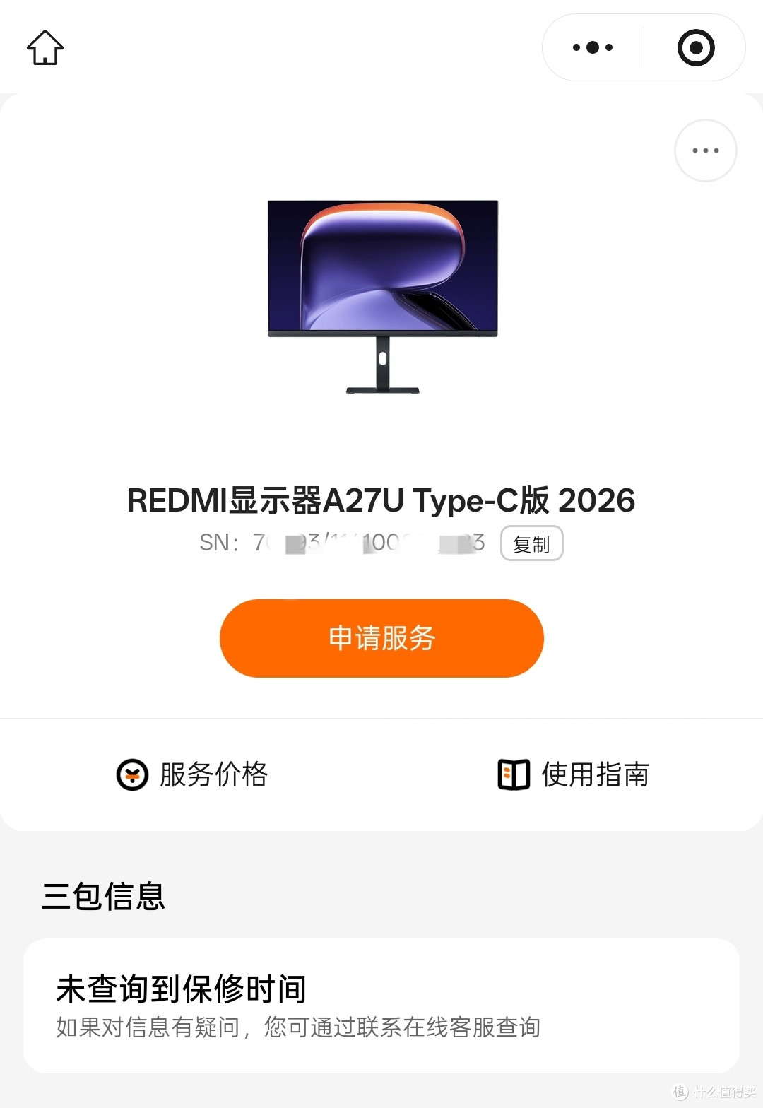 11.11购入红米REDMI显示器A27U Type-C 2026版晒单