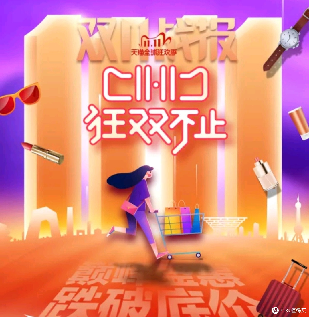 双11超值购物攻略,分享你的必买清单和省钱技巧