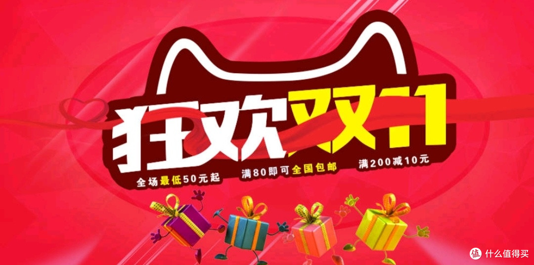 双11超值购物攻略,分享你的必买清单和省钱技巧