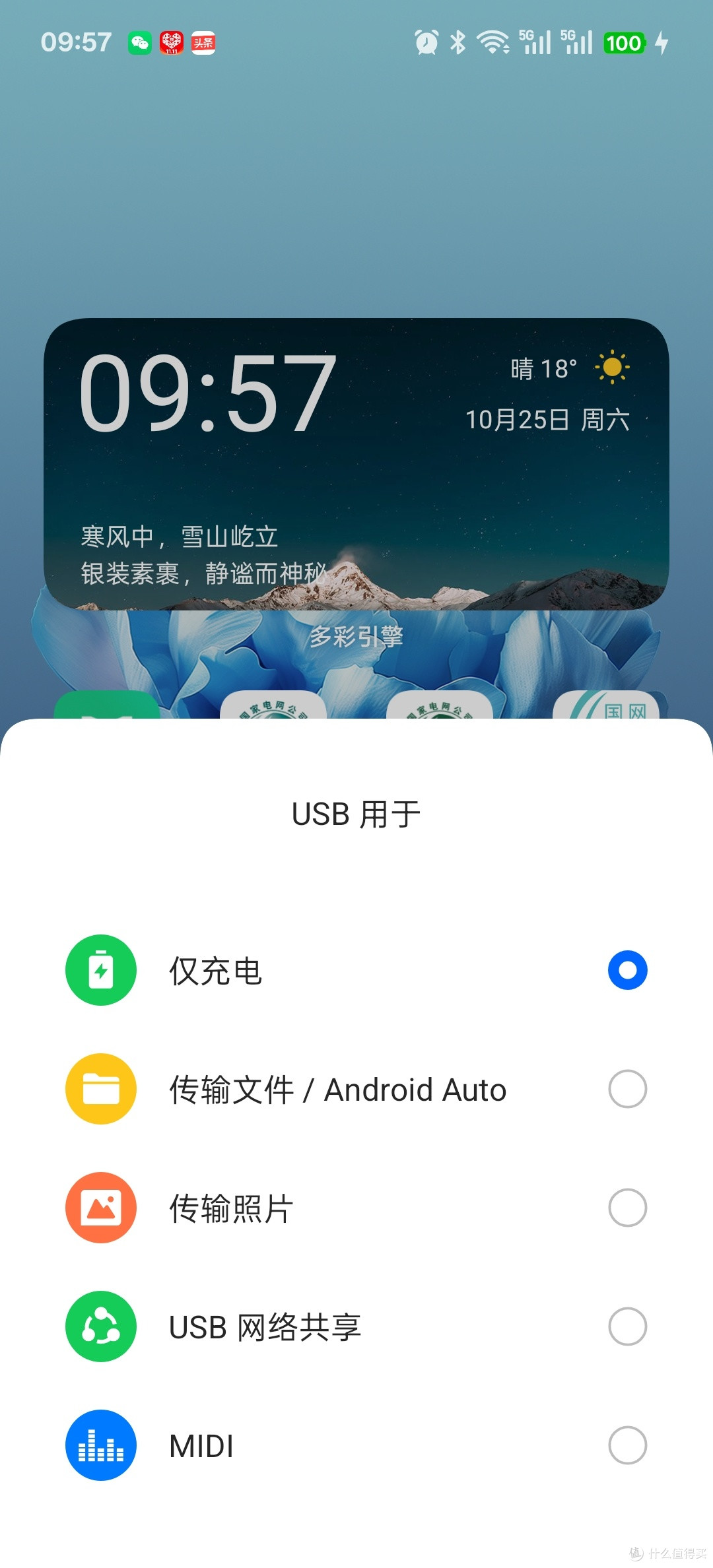 11.11购入红米REDMI显示器A27U  Type-C 2026版晒单