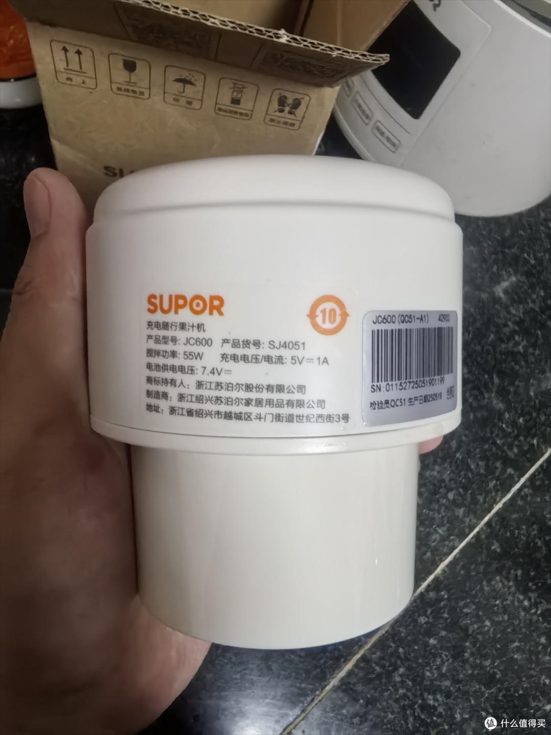 随心随行-苏泊尔榨汁料理机