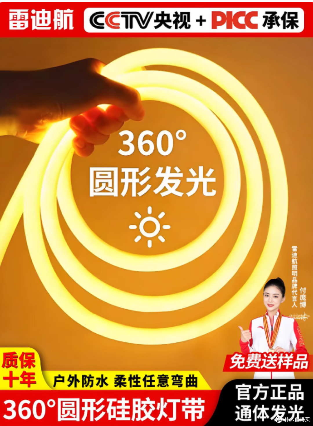 被商家和设计师狂推的光影神器!雷迪航 360° 软灯带封神实录