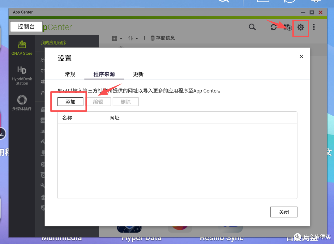新手指南——威联通NAS搭建影音服务器,从下载到播放保姆级教程
