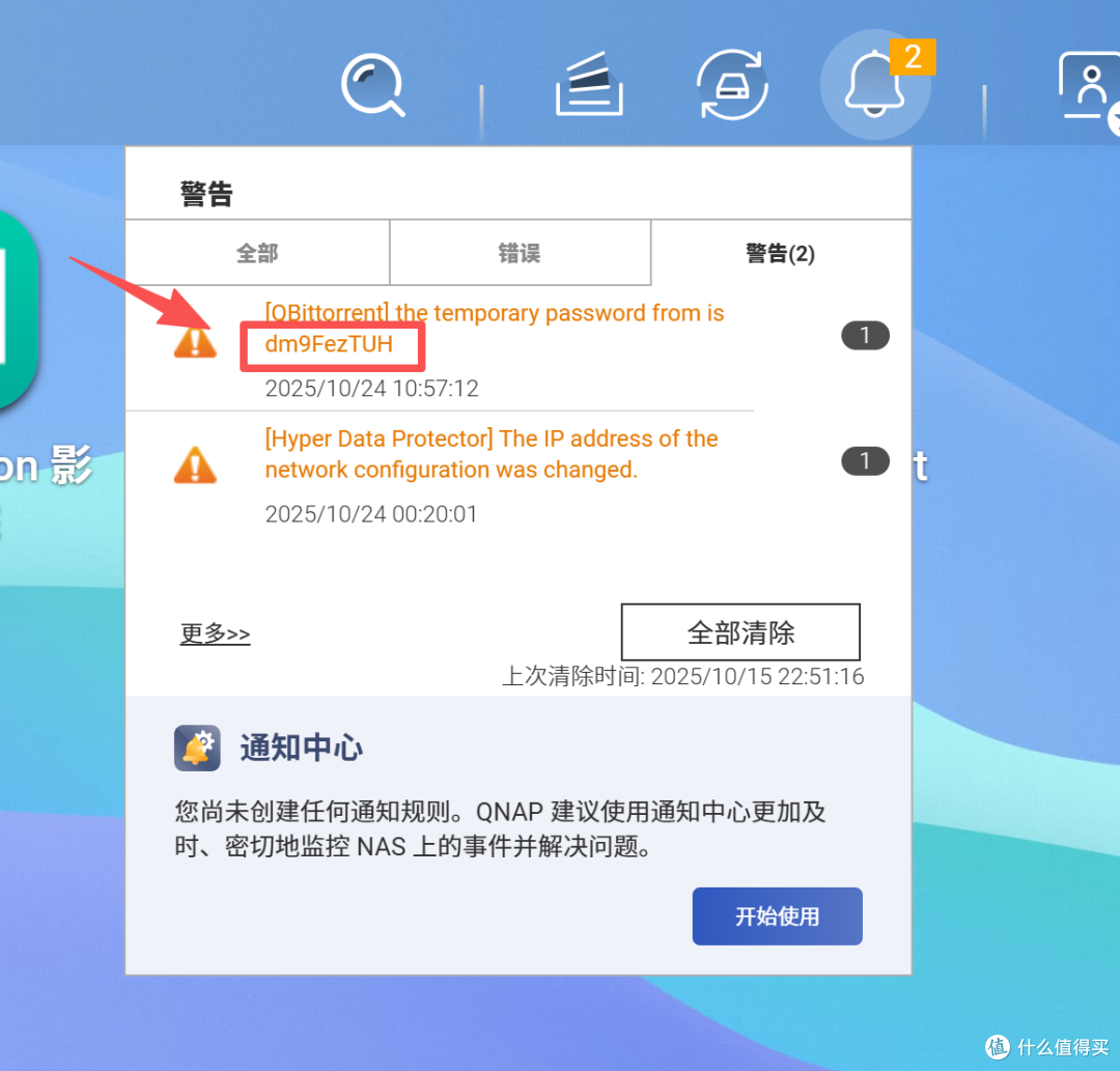 新手指南——威联通NAS搭建影音服务器,从下载到播放保姆级教程