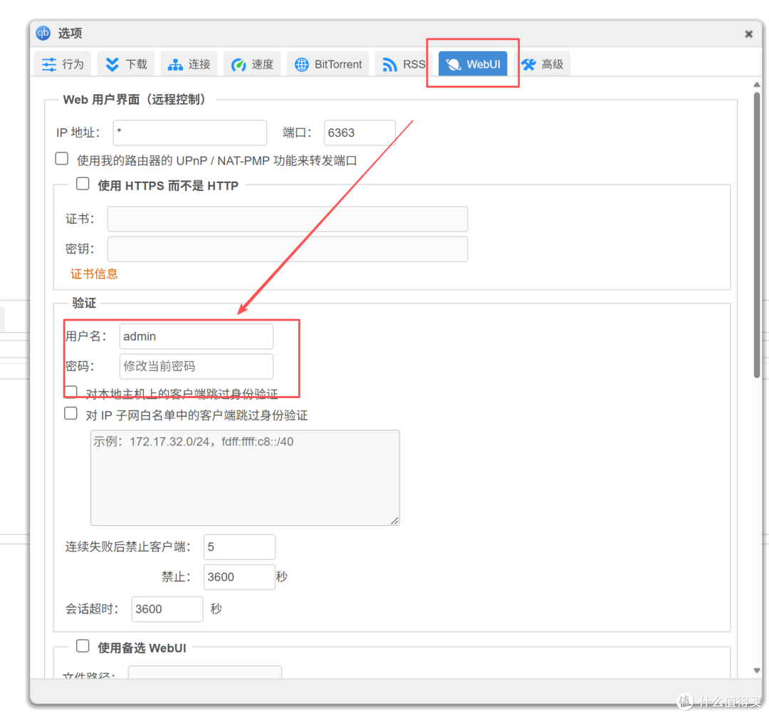新手指南——威联通NAS搭建影音服务器,从下载到播放保姆级教程