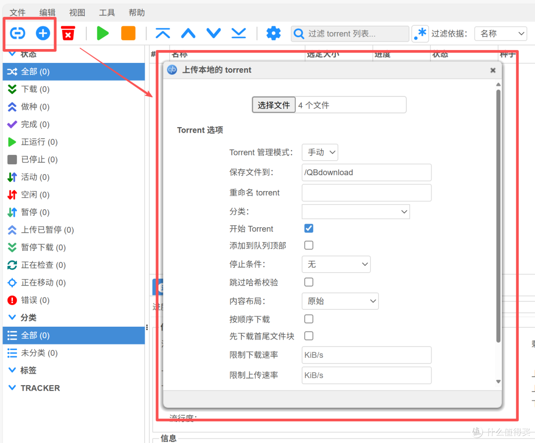 新手指南——威联通NAS搭建影音服务器,从下载到播放保姆级教程