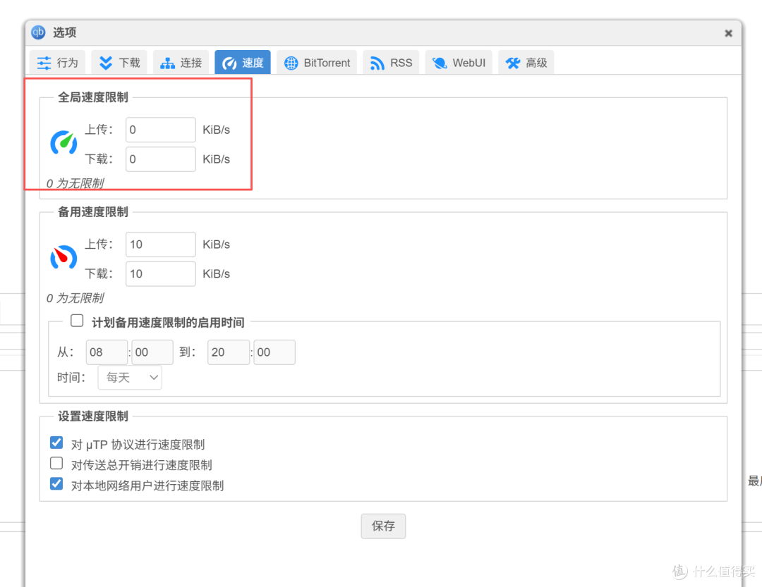 新手指南——威联通NAS搭建影音服务器,从下载到播放保姆级教程