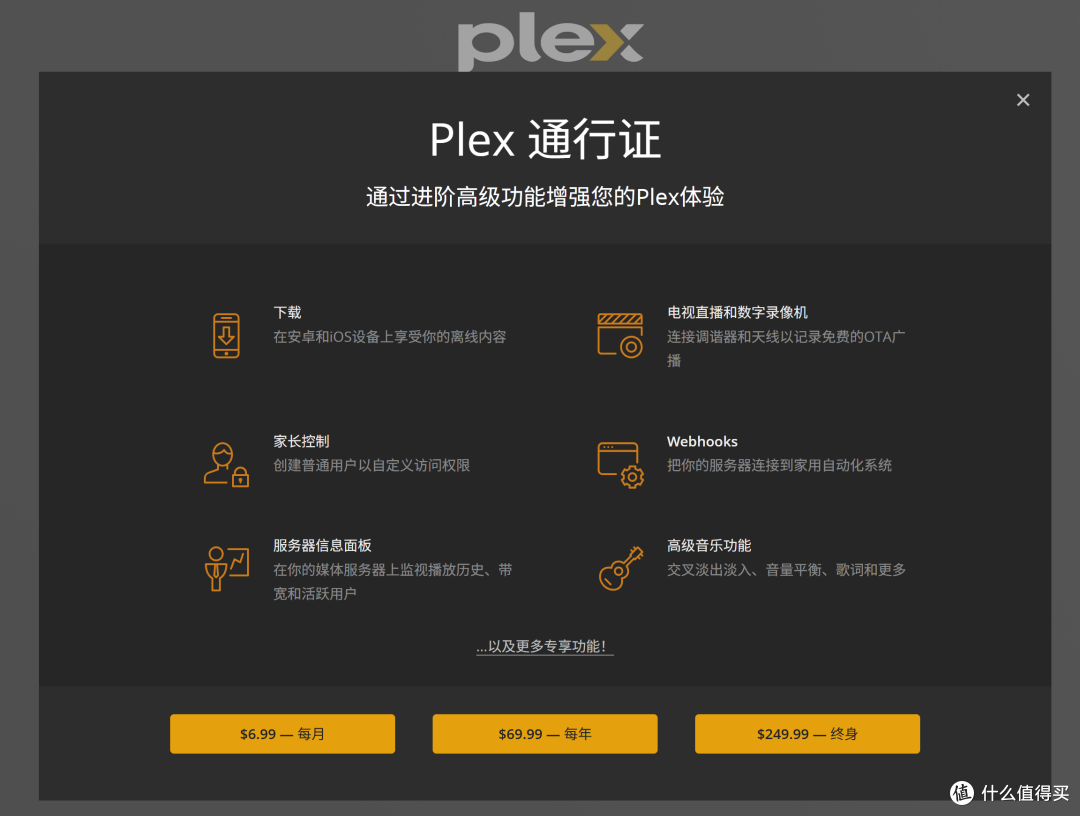 新手指南——威联通NAS搭建影音服务器,从下载到播放保姆级教程