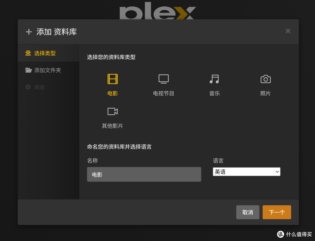 新手指南——威联通NAS搭建影音服务器,从下载到播放保姆级教程