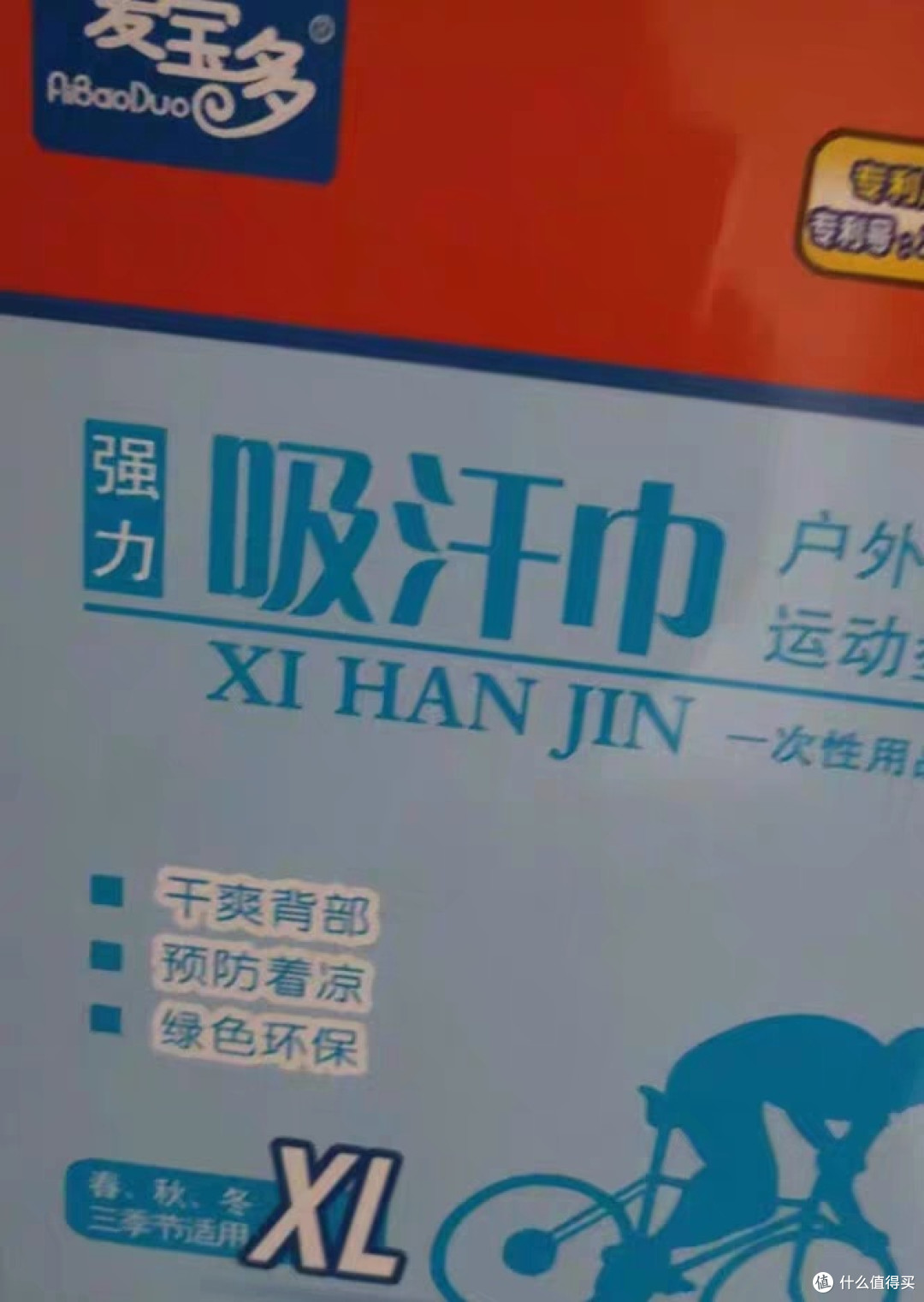 户外运动吸汗巾推荐神操作