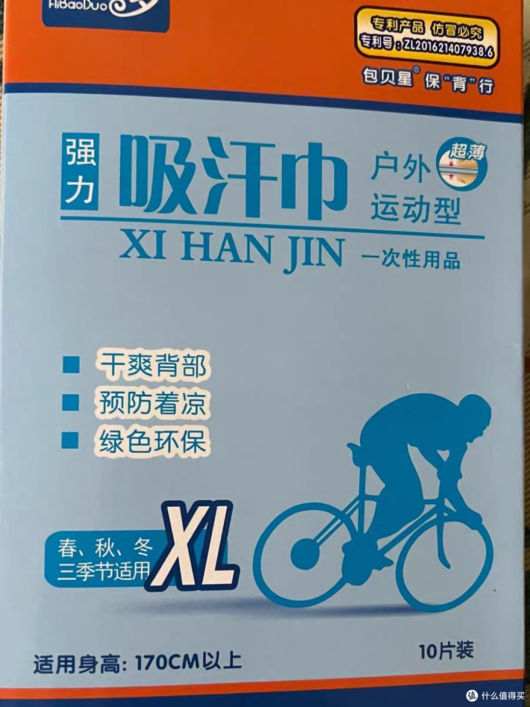 户外运动吸汗巾推荐神操作
