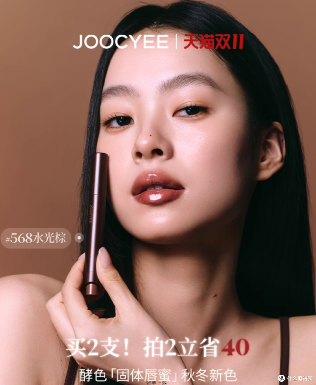 酵色固体唇蜜封神实录!8 小时水光不沾杯