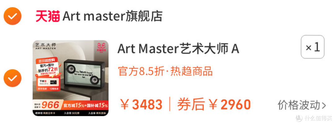Art Master艺术大师 Art1悬浮透明歌词音箱|钕磁同轴黑科技