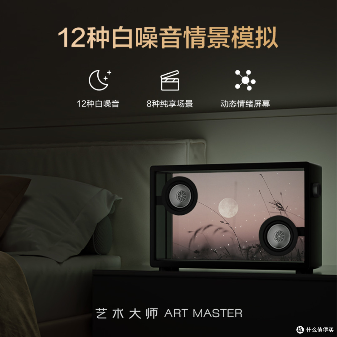 Art Master艺术大师 Art1悬浮透明歌词音箱|钕磁同轴黑科技