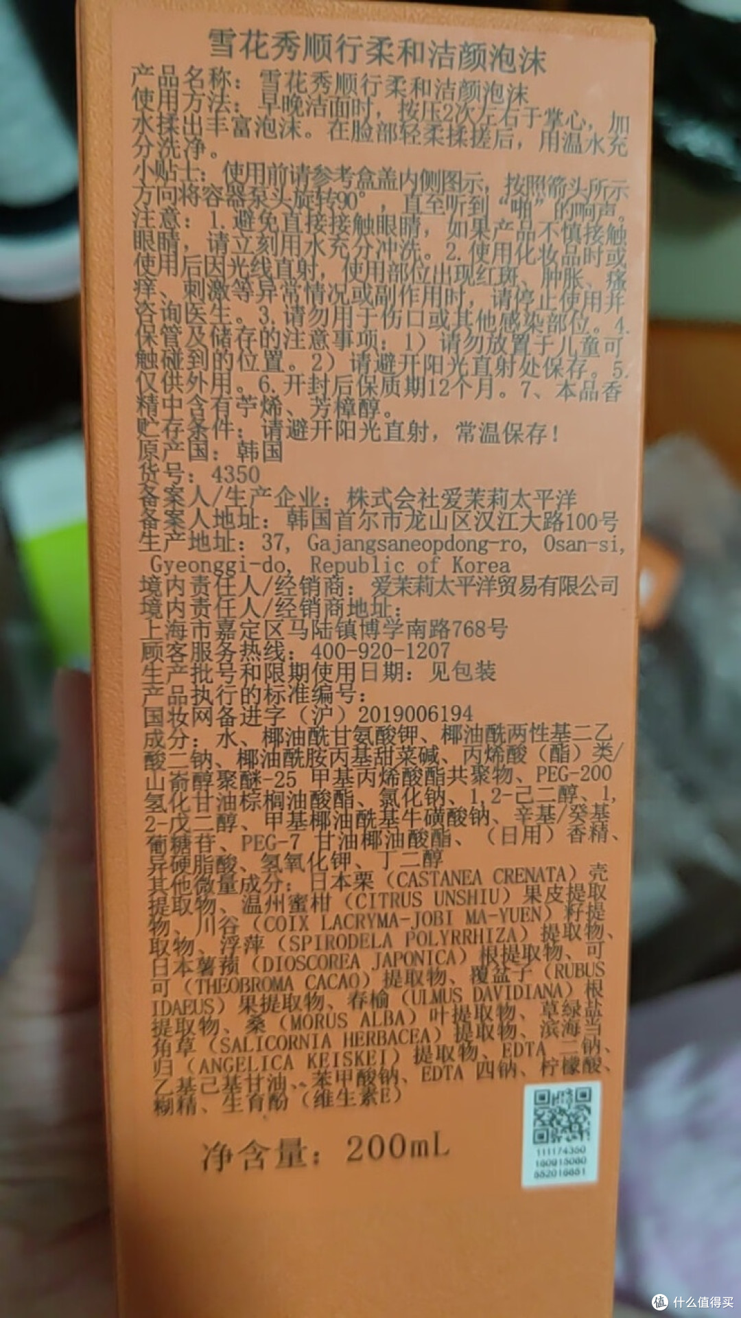 雪花秀洁面泡沫:双十一囤货的明智之选
