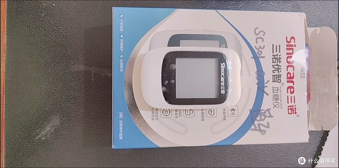 三诺优准血糖仪:精准家用监测