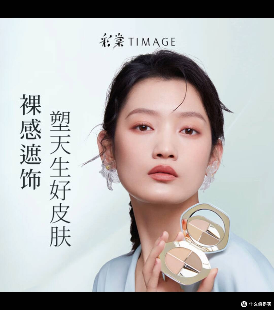 双11美妆战利品开箱！彩棠三色遮瑕膏02，瑕疵肌的伪素颜作弊器