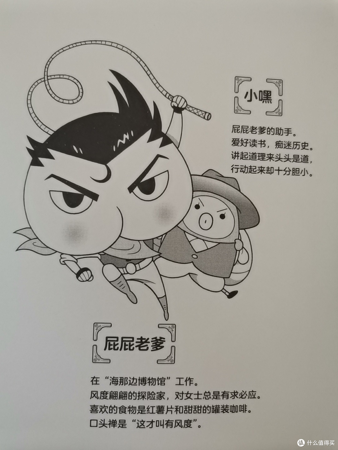 宝藏,我来了!屁屁老爹又有啥探索?