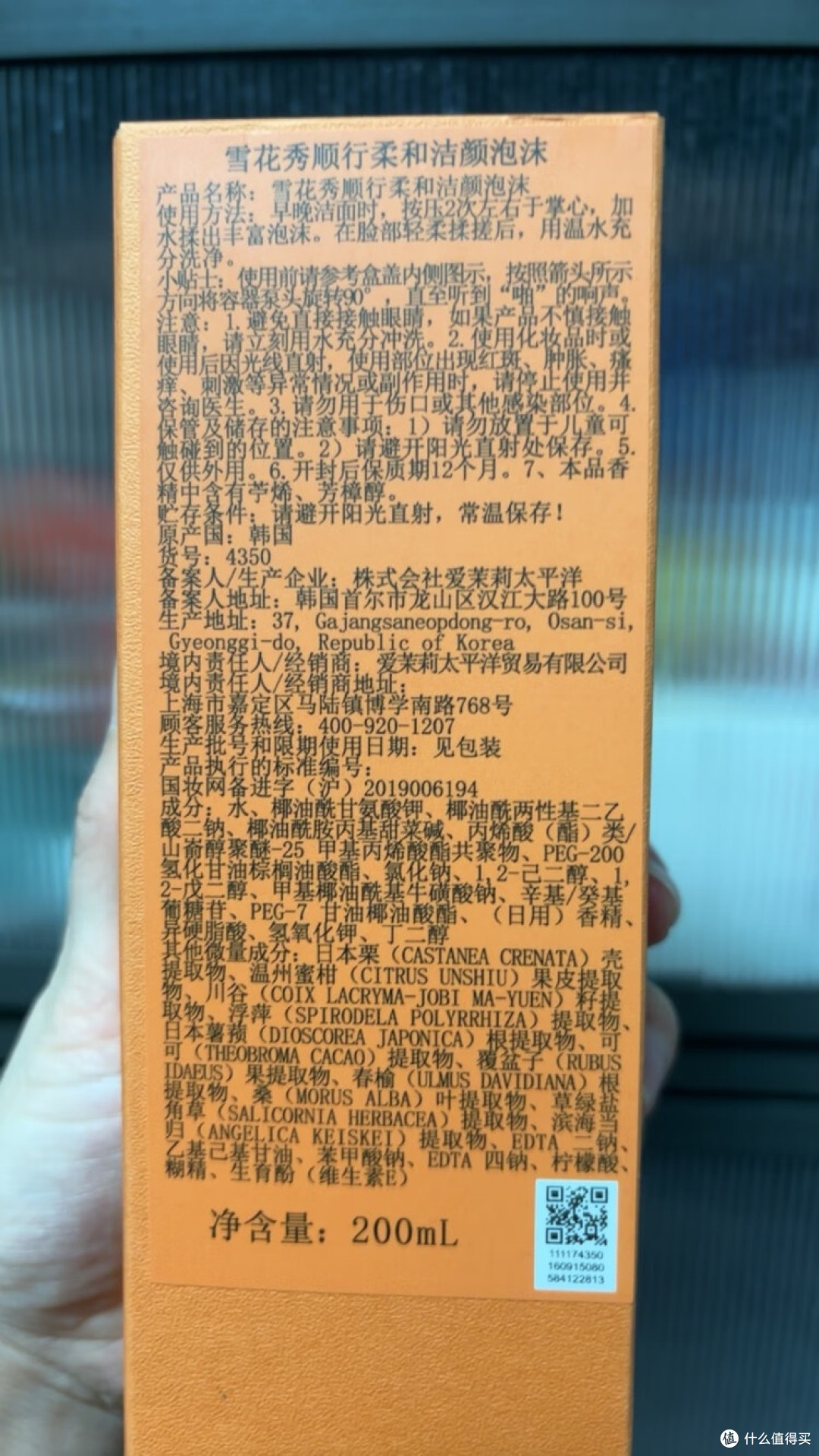 雪花秀洁面泡沫:温和清洁与草本调理的完美结合