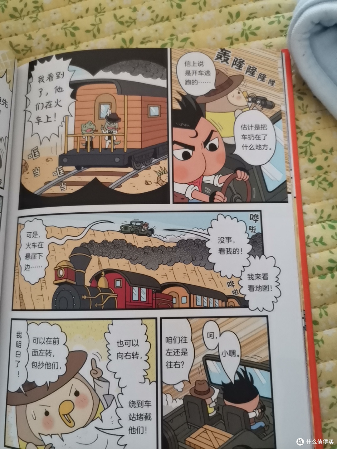 宝藏，我来了！屁屁老爹又有啥探索？