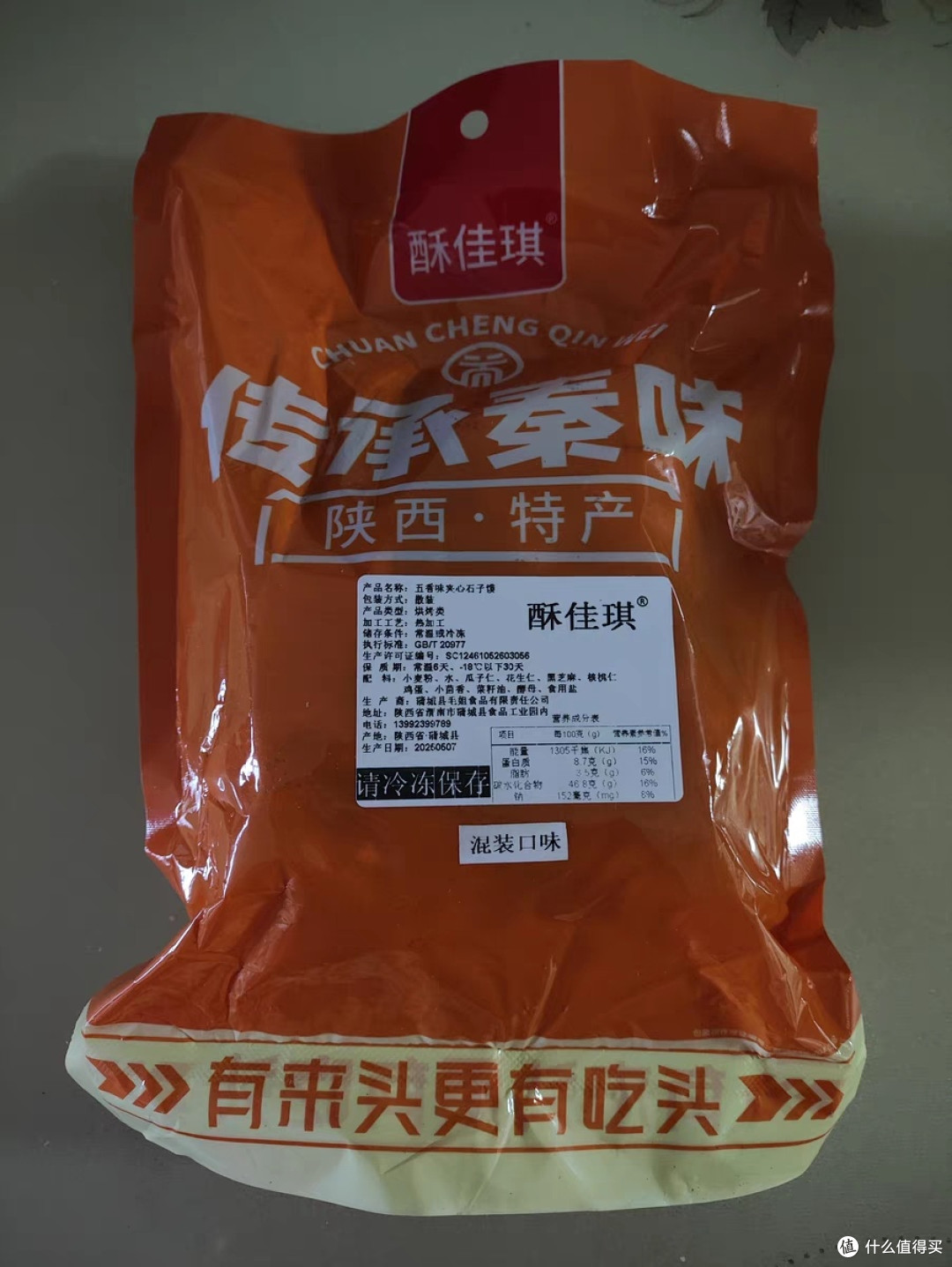 杜毛女石子馍，健康又美味的小吃