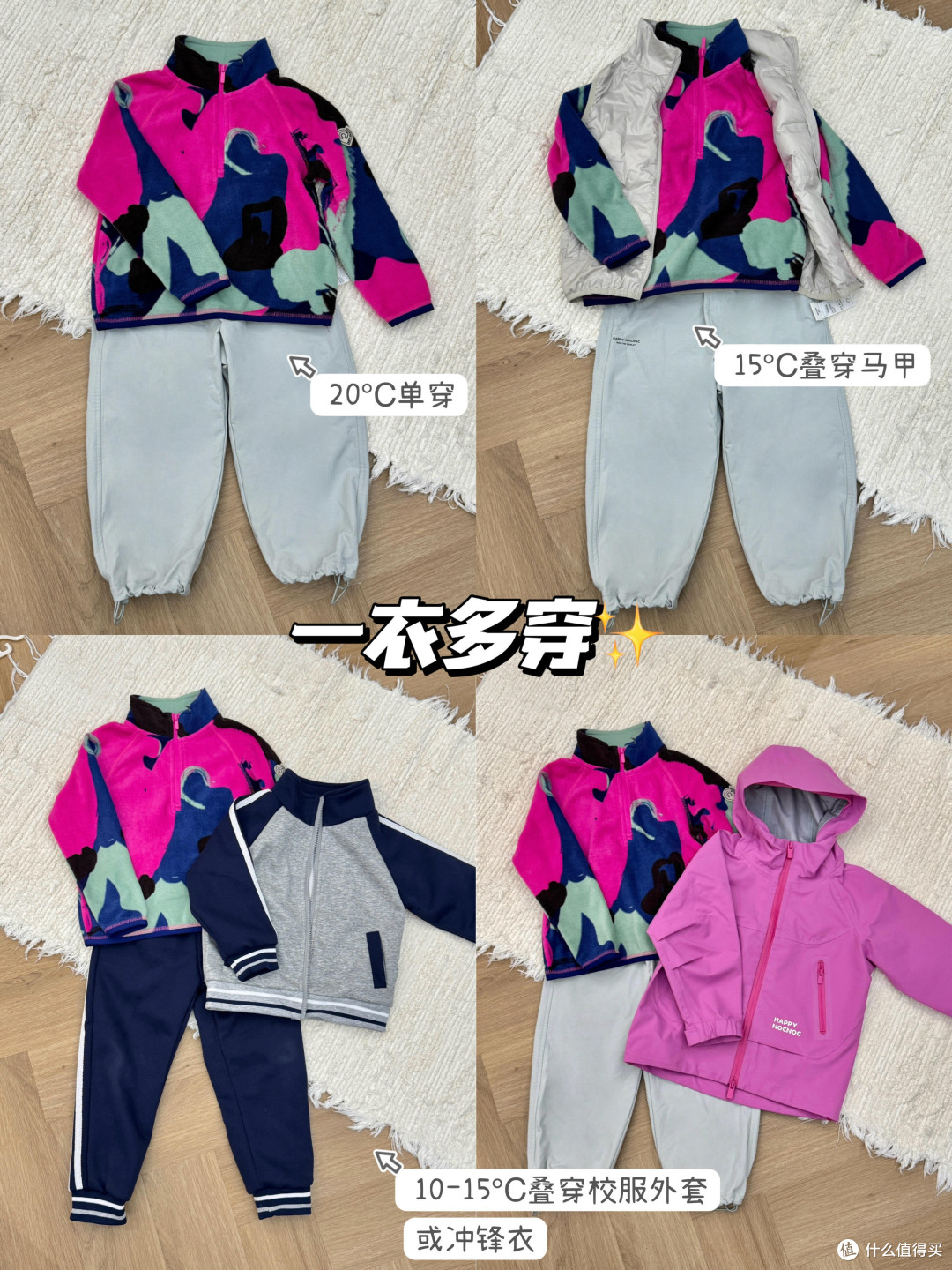 姐妹们别给娃再买德绒了!新一代校服神器来了……