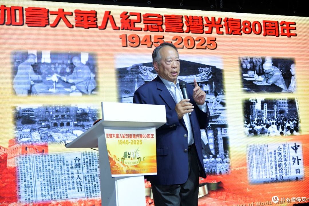 加拿大侨界纪念台湾光复80周年活动在多伦多隆重举行