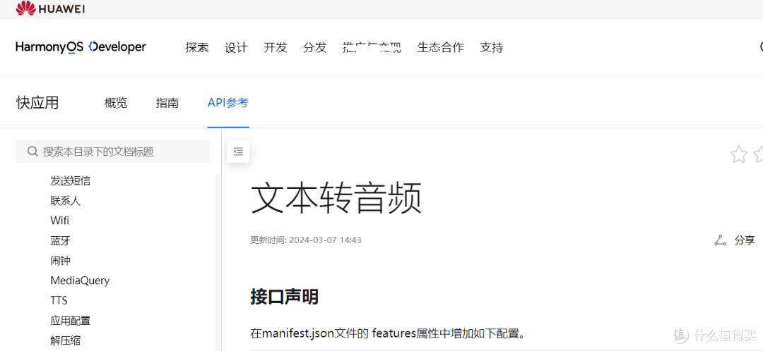 免费文字转语音工具