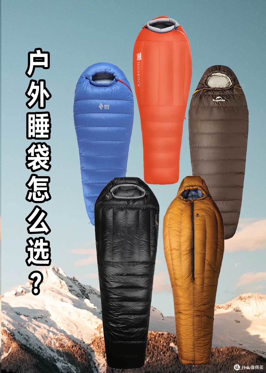 一站式解答:新手户外睡袋怎么选?哪些露营胜地值得奔赴?