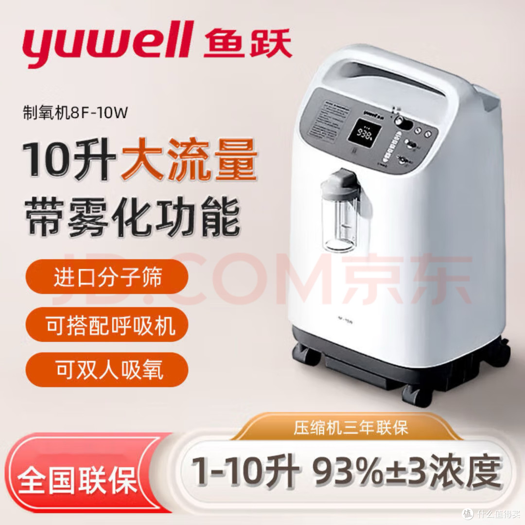 双十一家用医疗器械精准囤货清单:认准大牌爆款,按需选对不浪费