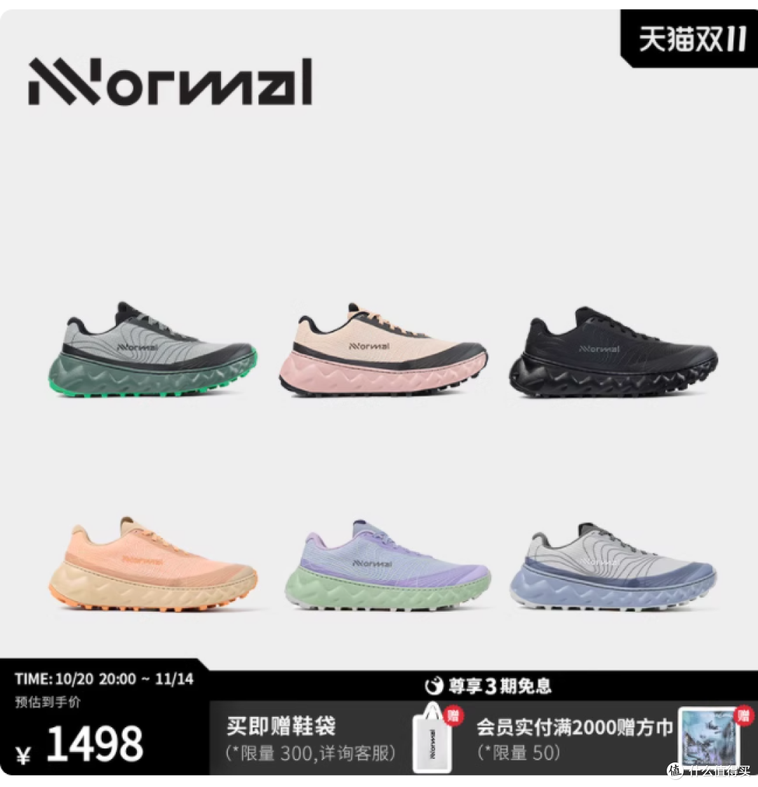 K 天王同款实战测评!NNormal Tomir02:踏遍山海的全地形王者