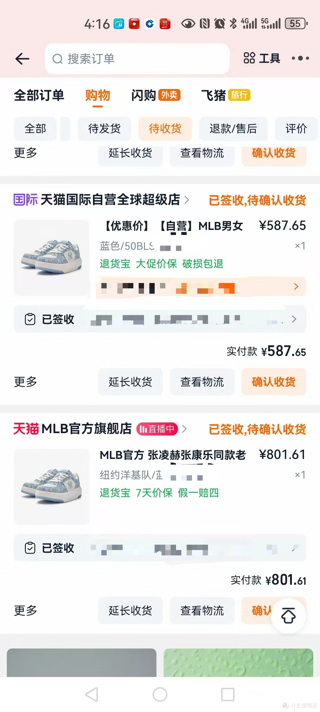 关于天猫国际自营全球超级店的MLB鞋子