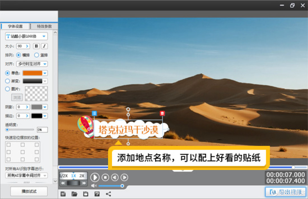 采风视频怎么拍和剪辑