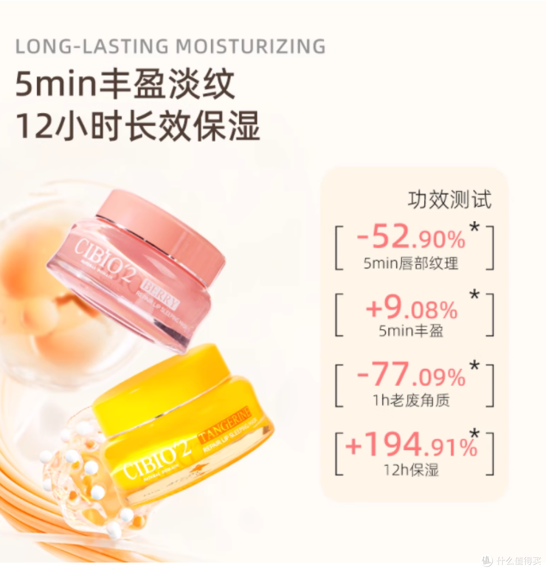 调色师挖到宝!希蓓欧唇膜敷完嫩成嘟嘟唇,唇纹真的淡了✨