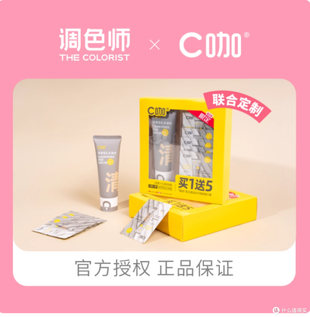 油痘肌本命洁面!C 咖双管把清洁与温和焊死了✨