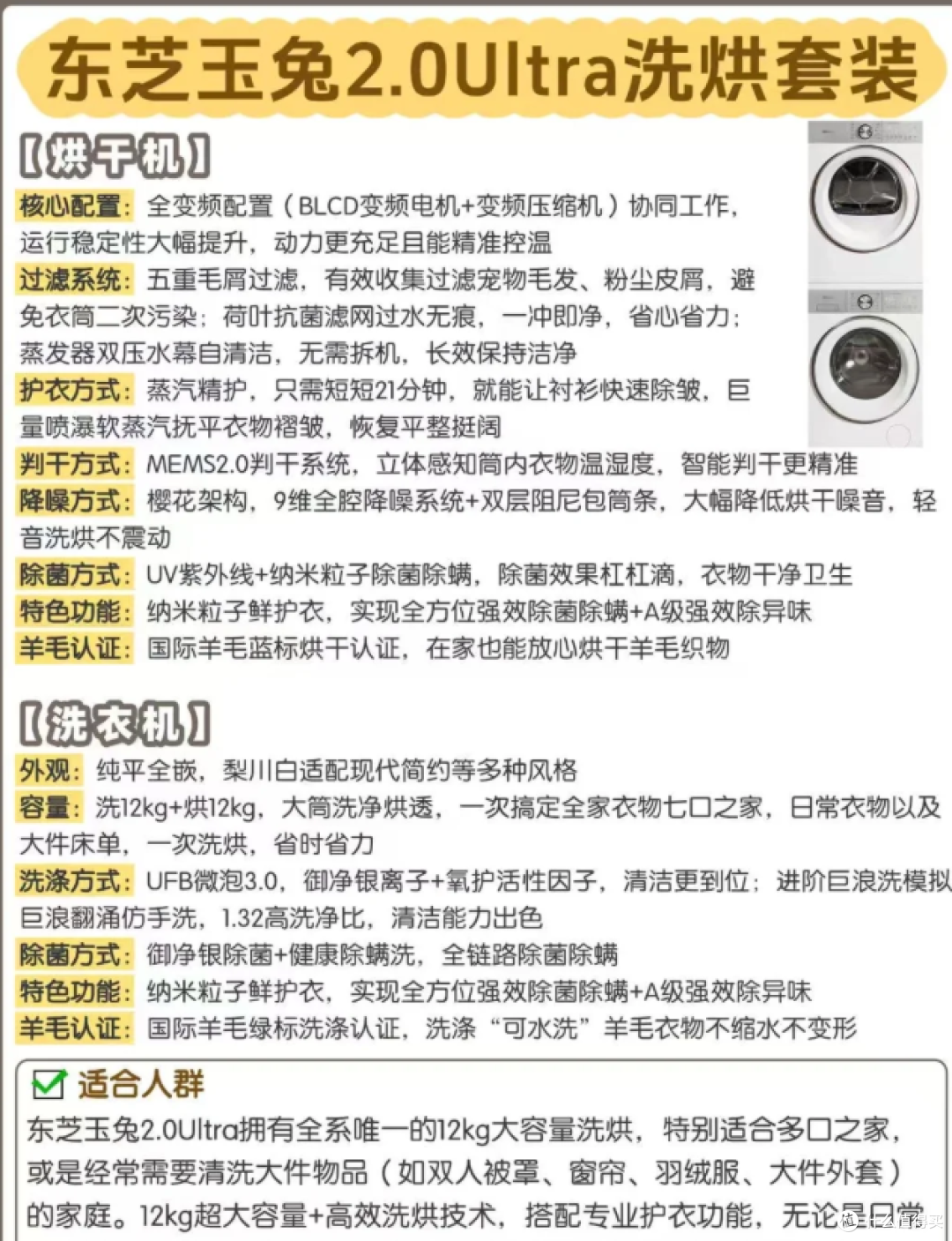 东芝玉兔2.0家族深度测评，2025买前必看！