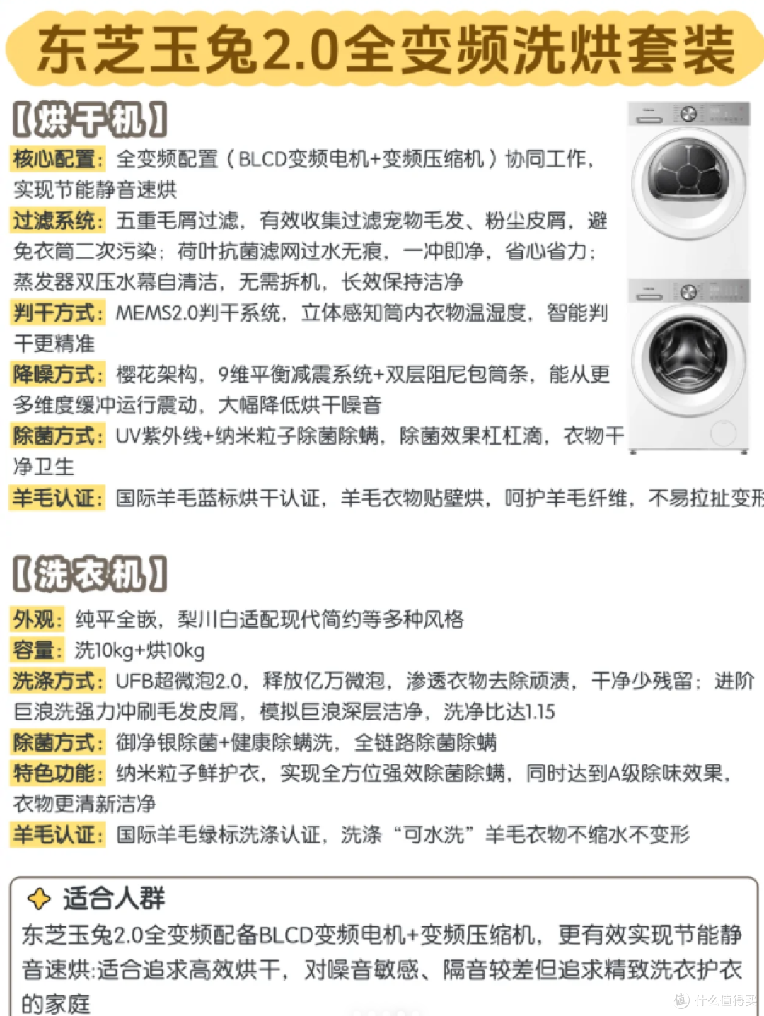 东芝玉兔2.0家族深度测评,2025买前必看!