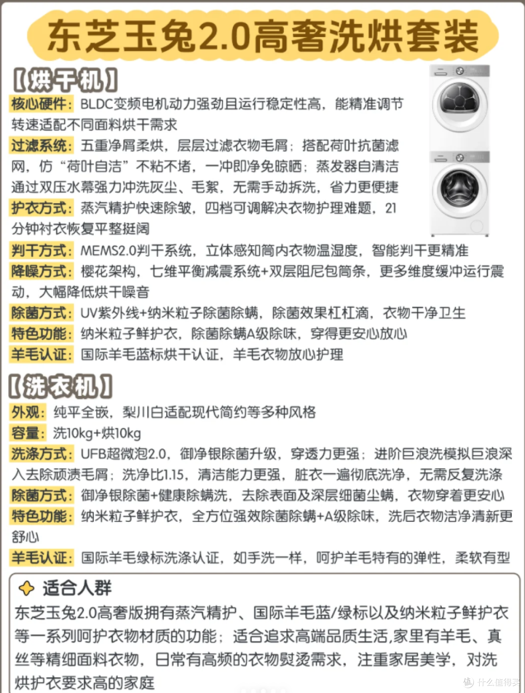 东芝玉兔2.0家族深度测评,2025买前必看!