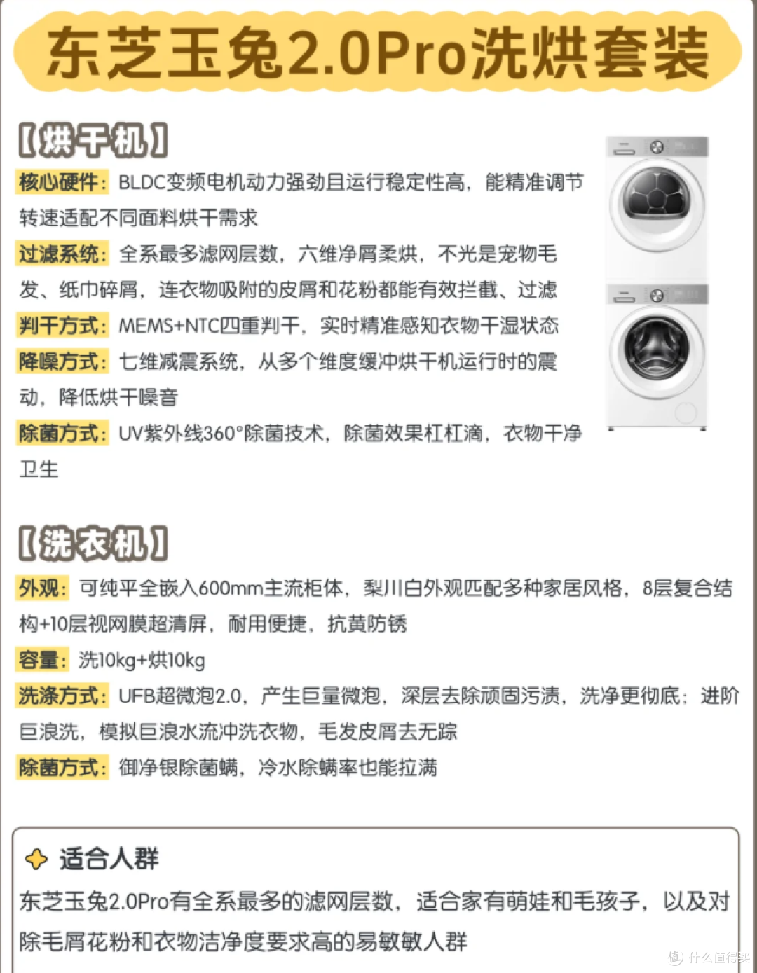 东芝玉兔2.0家族深度测评,2025买前必看!
