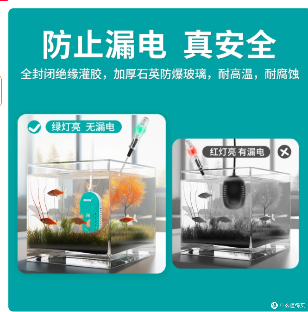 BESSN 鱼缸加热棒:小身材藏大安心,给爱宠恒温守护