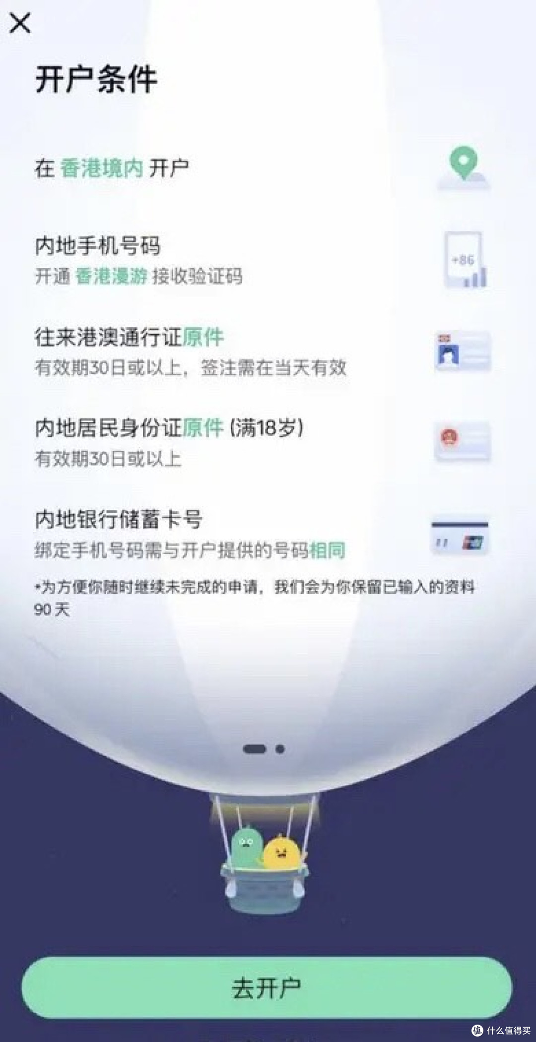炸裂！众安银行狂赚4900万，成香港数字银行盈利王，改写行业规则_理财_什么值得买