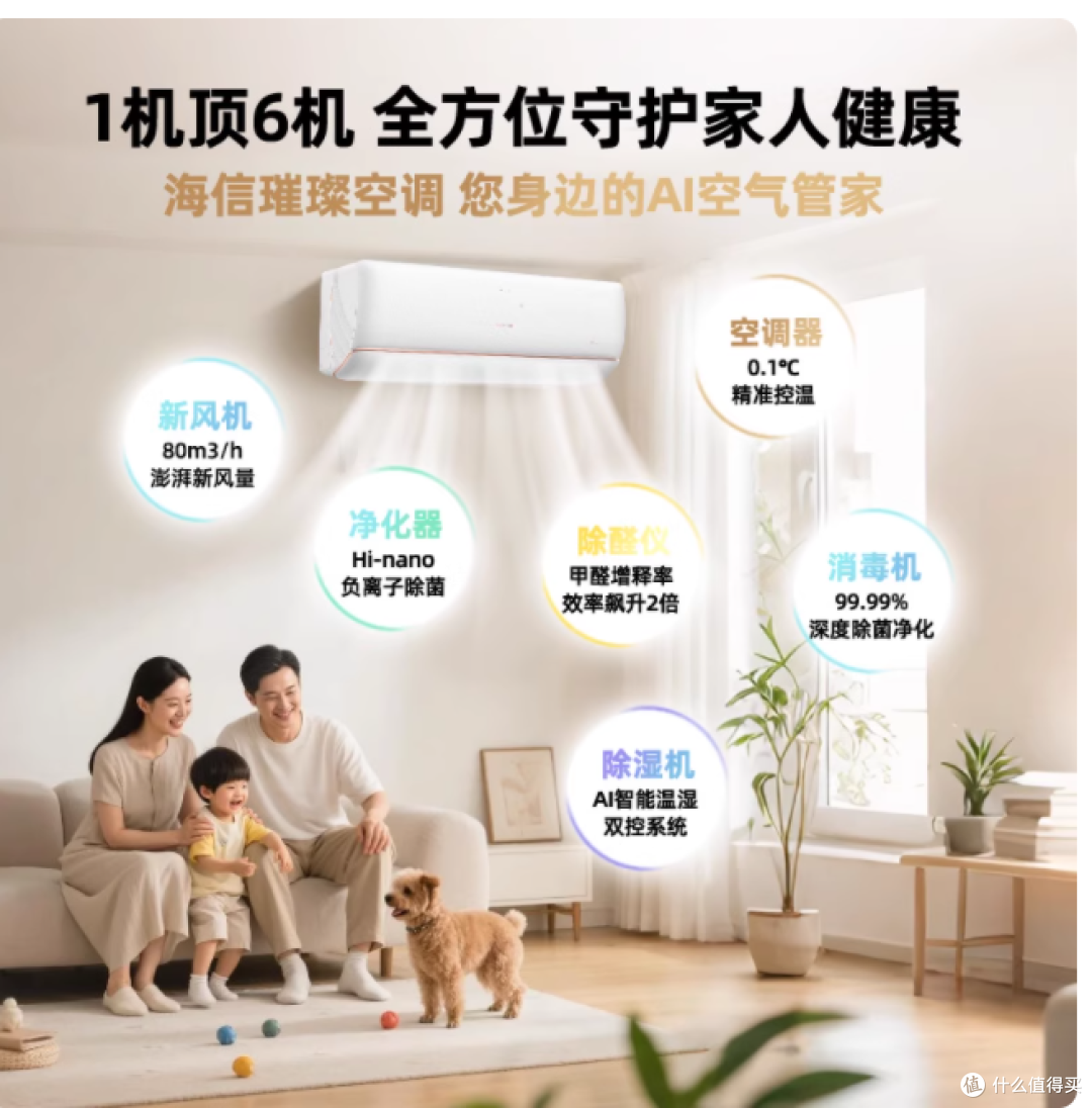 当空调不再只控温,而是懂呼吸的健康守护者