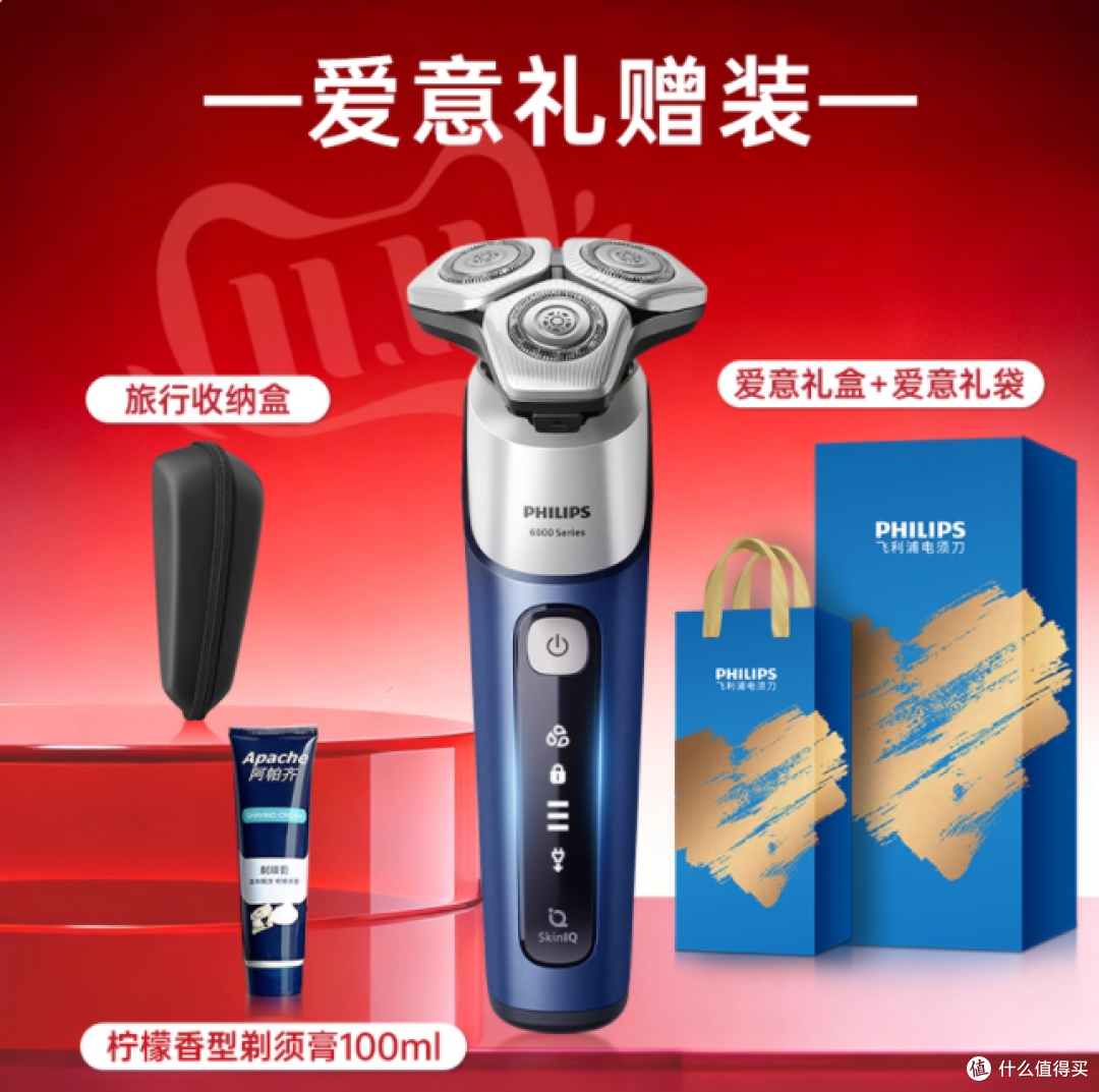 挖到宝!送男友这款飞利浦剃须刀,他居然天天夸我会买🤩