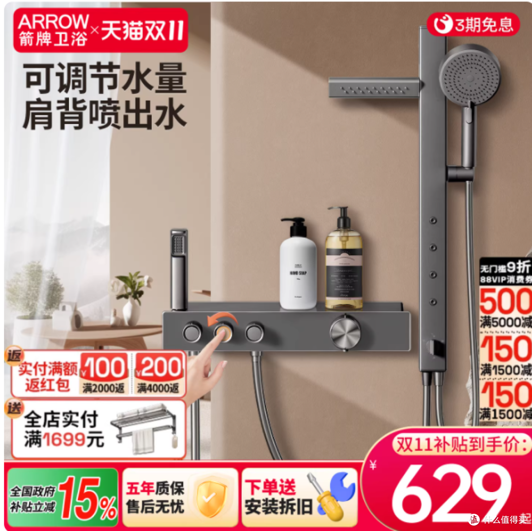 被箭牌无顶喷花洒治好了洗澡焦虑!小户型浴室封神单品✨
