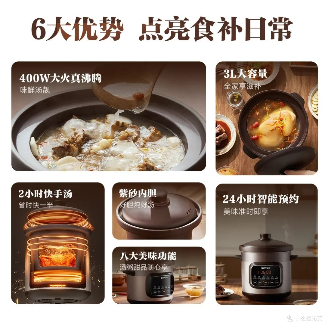 苏泊尔紫砂电炖锅：健康炖煮新选择