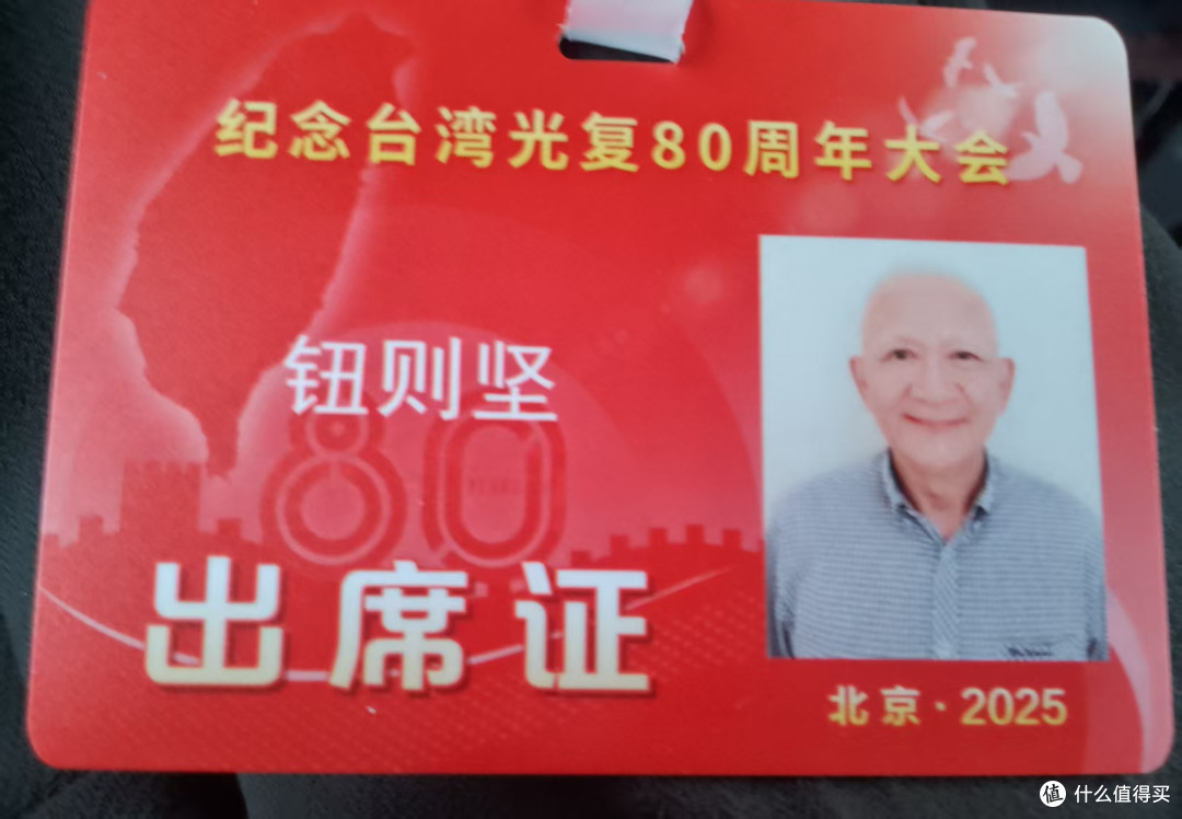设立“台湾光复纪念日”意义重大|钮则坚应邀出席纪念活动