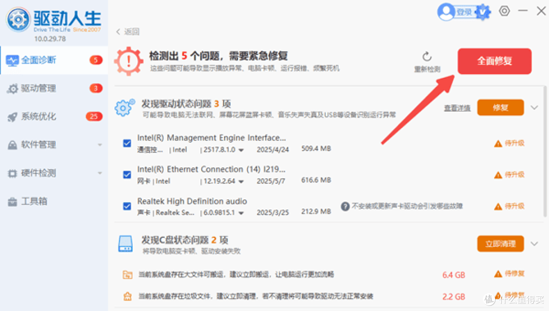 电脑插耳机有声音外放没有声音怎么办 教你排查解决