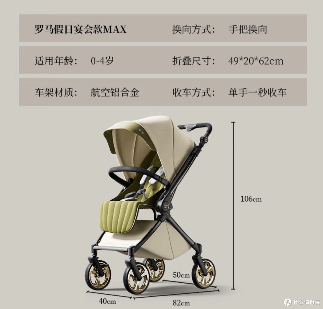 DearMom罗马假日Max:优雅遛娃新选择