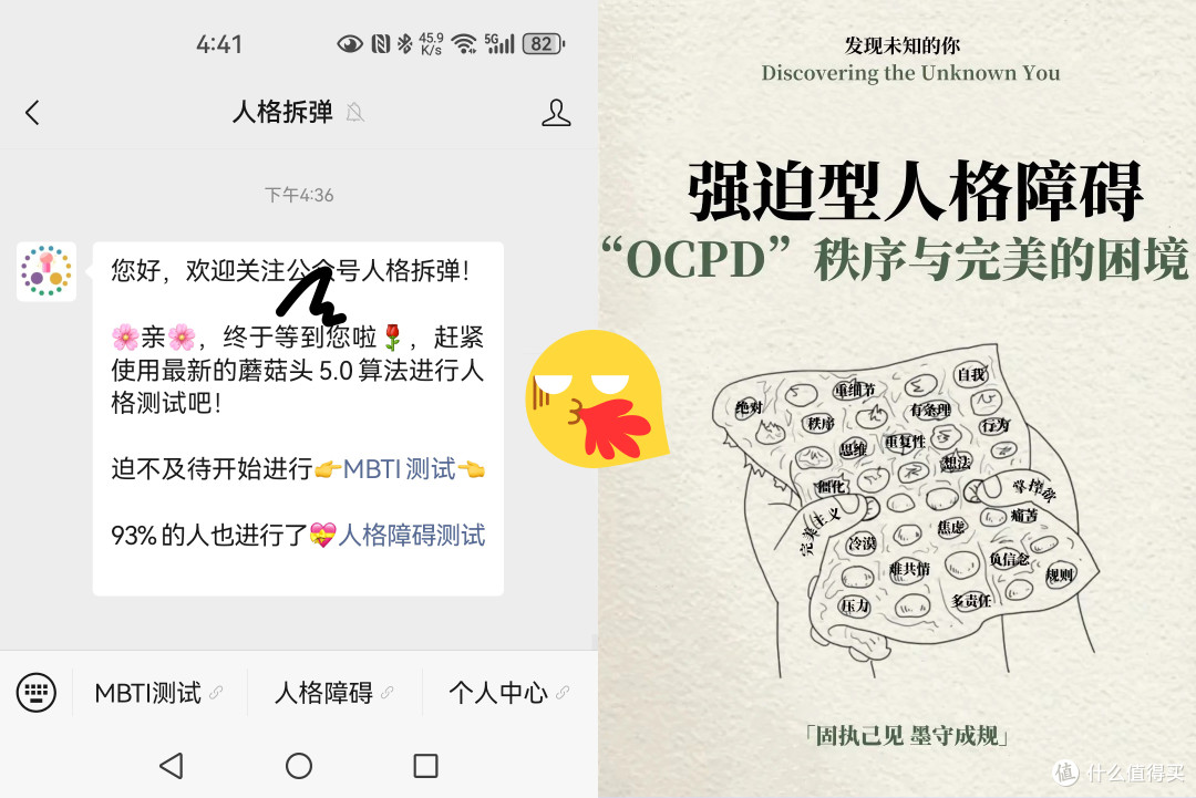 揭密!小公司老板都是表演型人格?🎭