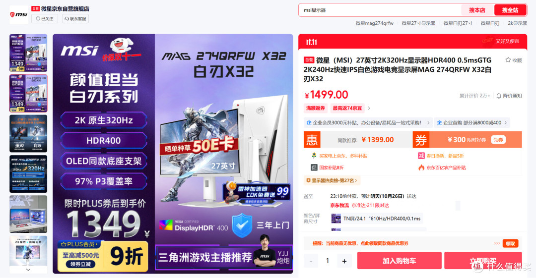 急头白脸闭眼剁!深入浅出,这套配置为什么值得在双11闭眼剁之